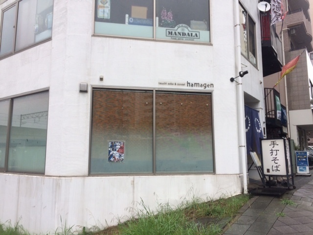 はまげん２.JPG