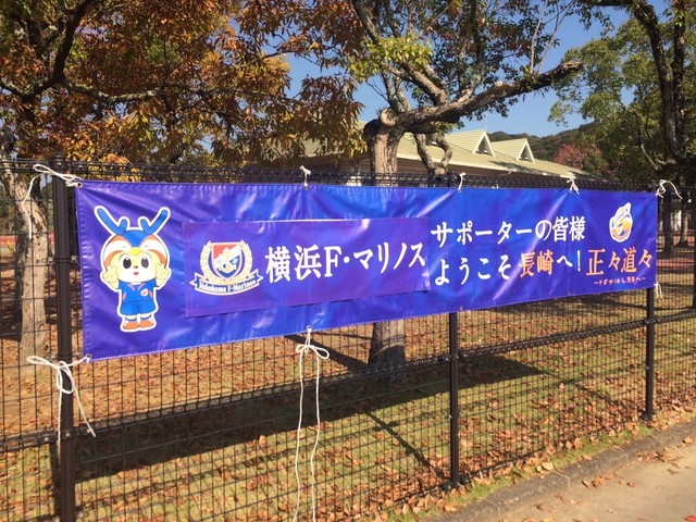 ようこそ長崎へ.jpg