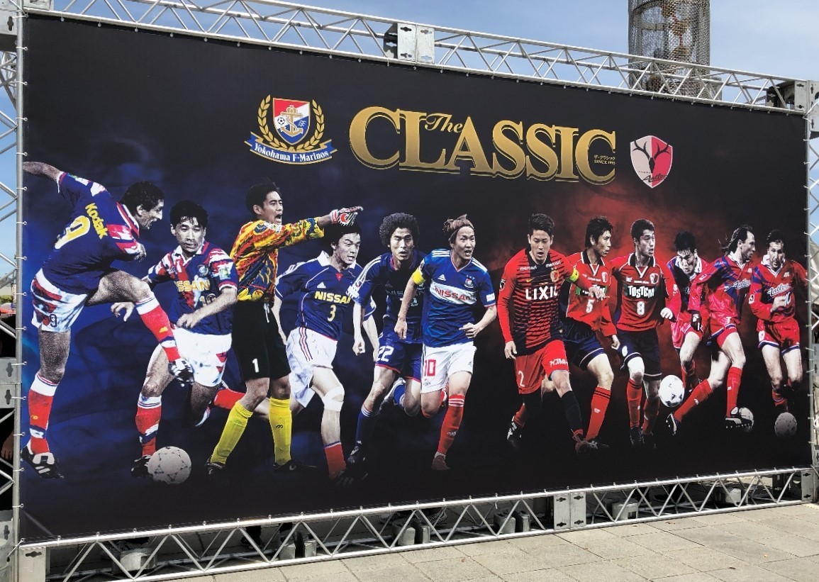 2019J1リーグ第9節ホームvs鹿島戦観戦記【突き抜けた。】: マリノス